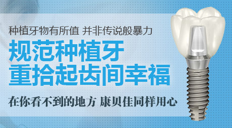 种植牙对邻牙有影响吗