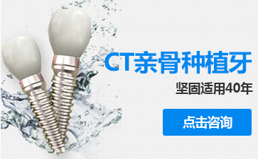 半口种植牙要多长时间